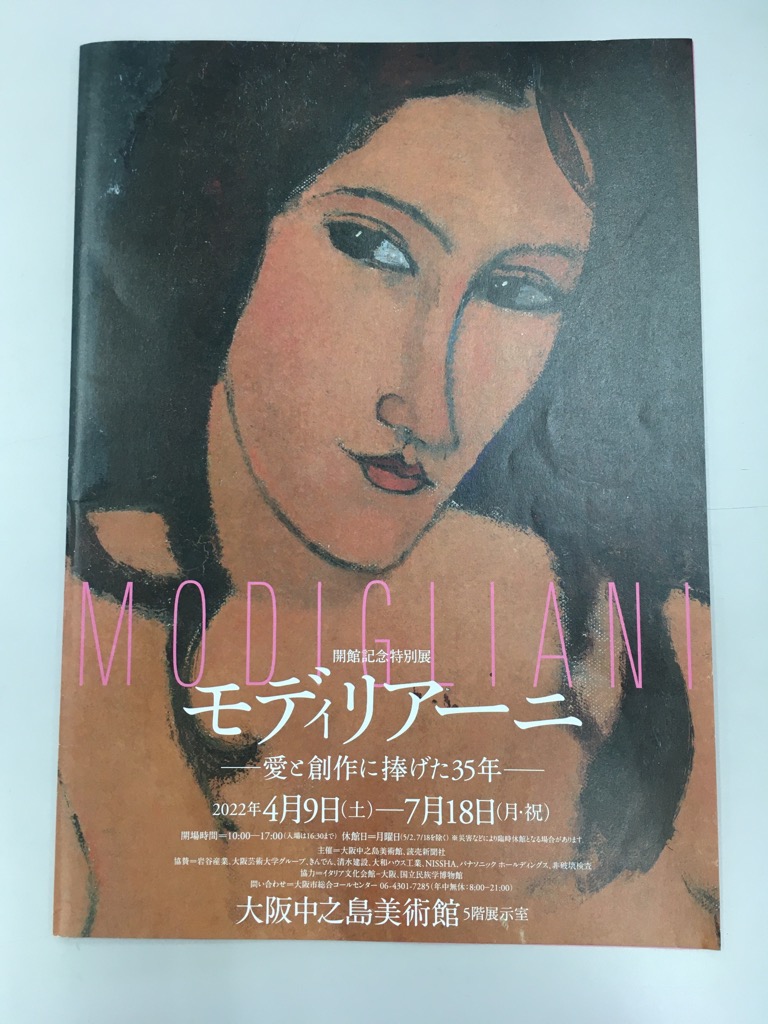 macモディリアーニ、黒い瞳の女、希少画集画、新品額付 - 絵画/タペストリ