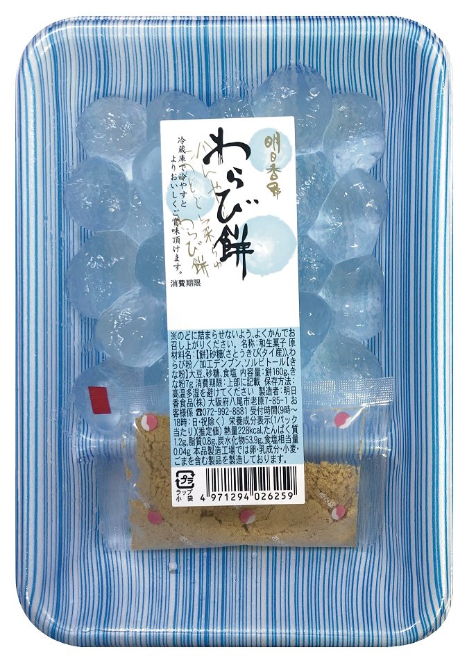 西日本はきな粉のみ（提供：明日香食品）