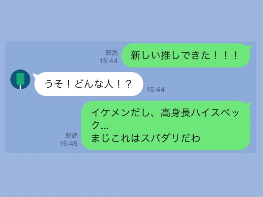 スパダリ すこすこのすこ Ssr 当たり前のように使われる オタク用語 を解説します ラジトピ ラジオ関西トピックス