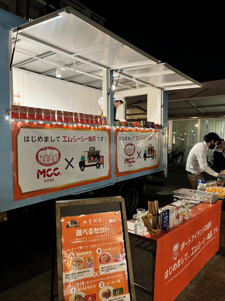 闘病中の子どもたちと家族に笑顔が」MCCキッチンカーお届けプロジェクト～神戸・ チャイルド・ケモ・ハウスへ温かい食事 | ラジトピ ラジオ関西トピックス