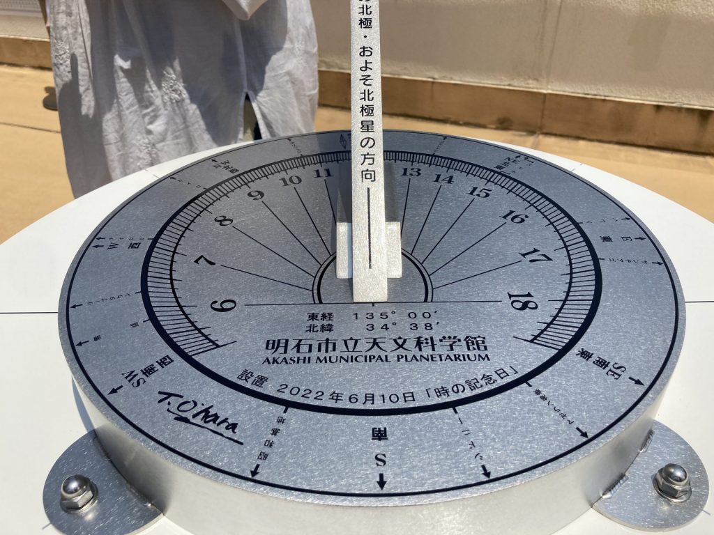 時の記念日 子午線 明石に 世界で一番新しい 日時計の王様 サンダイアリスト 小原輝子さん寄贈 ラジトピ ラジオ関西トピックス
