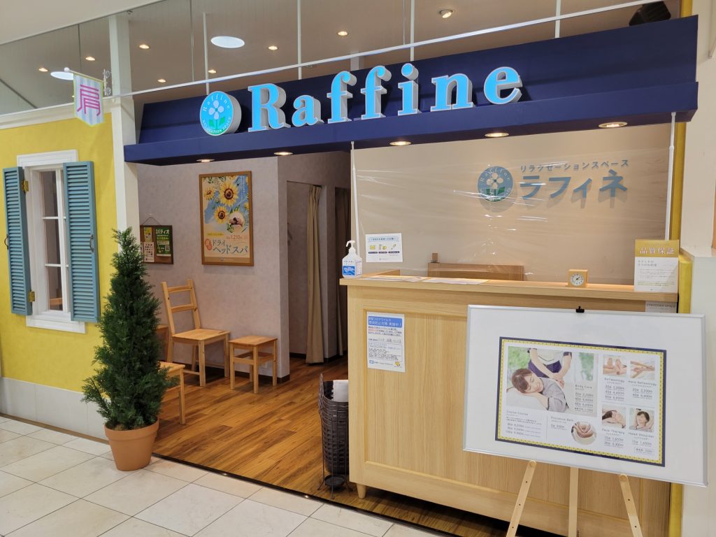 ラフィネ 須磨パティオ店の外観