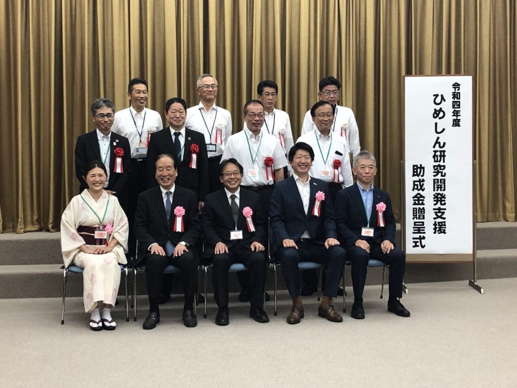 「ひめしん研究開発支援助成金」贈呈式の様子