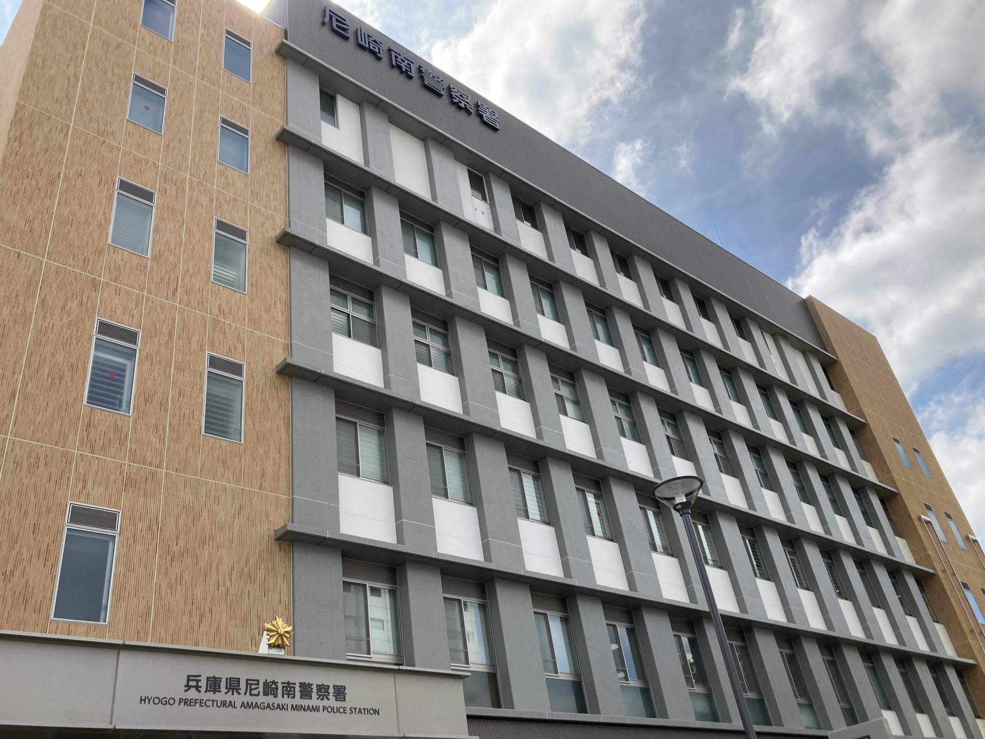 尼崎南警察 – 尼崎南警察署 管轄地域 – PBYR