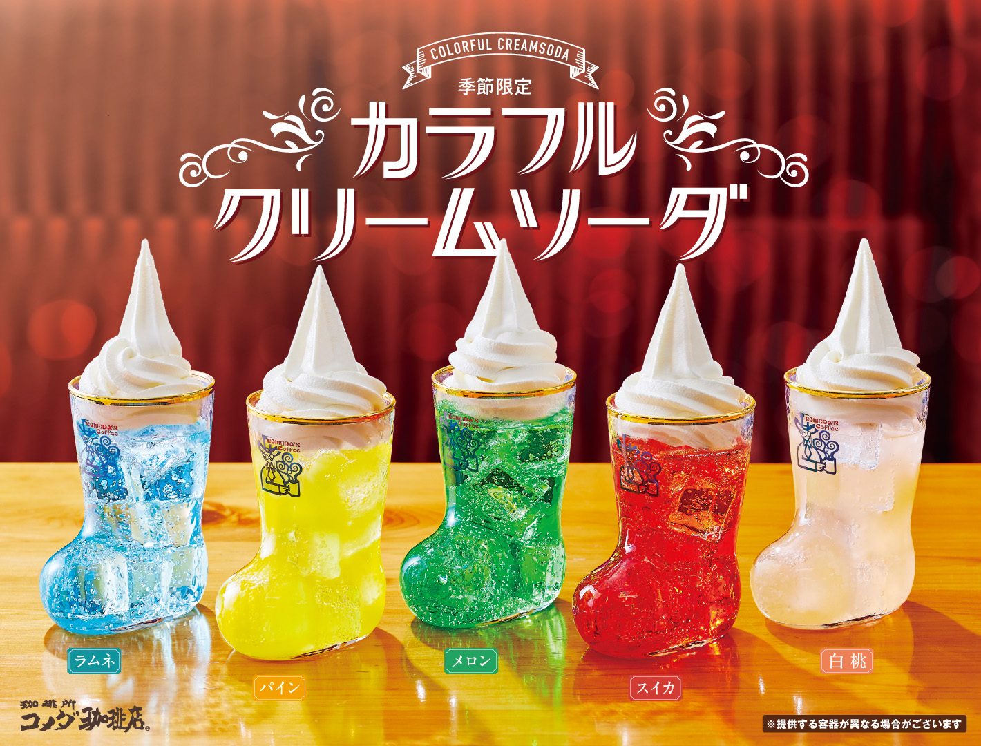 人気新品 フレーバーズ FLAVORS クリーム フロム ザ メロンソーダ