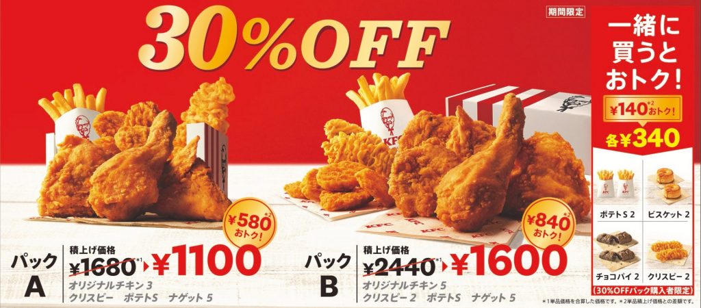 話題のオフリカケ  ダイエット食品  30包入り×220241