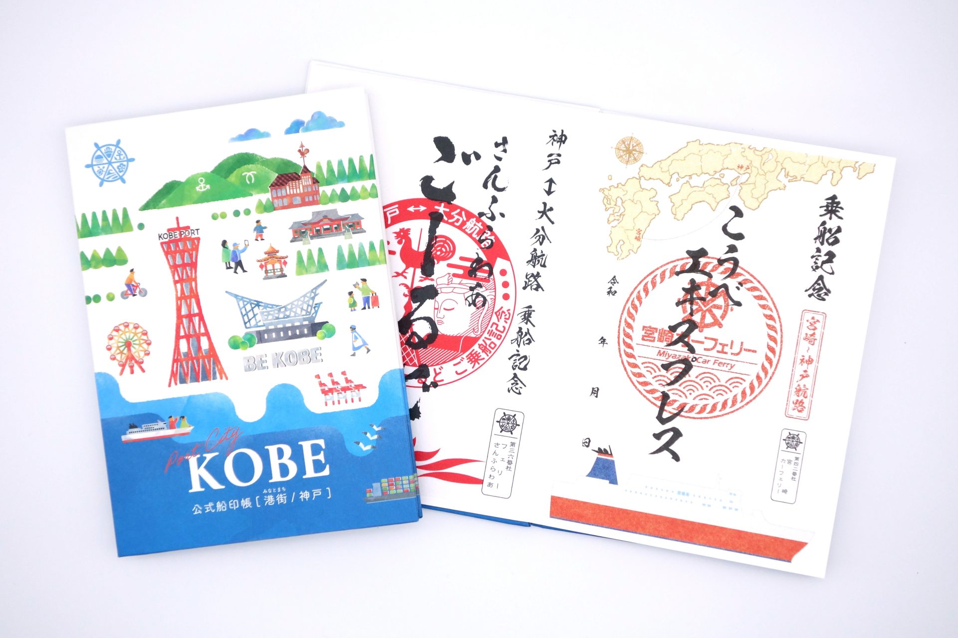 公式船印帳神戸港KOBE 2023年御船印プロジェクト御船印帳