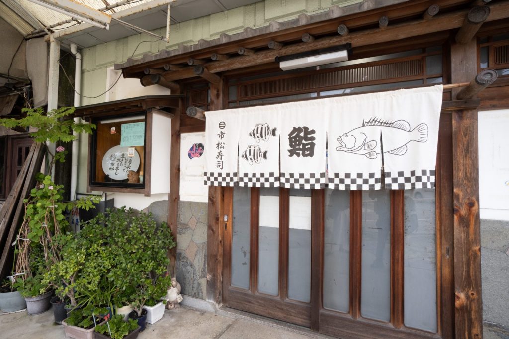 市松寿司玄関