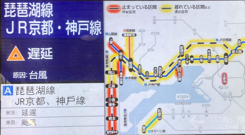台風14号、近畿最接近 9月20日朝以降もJR西日本・京阪神エリア中心に