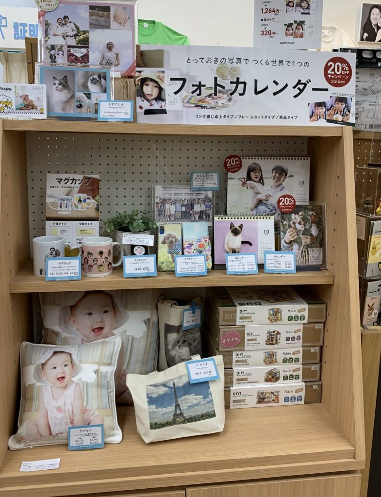 取り扱っているフォトグッズ
