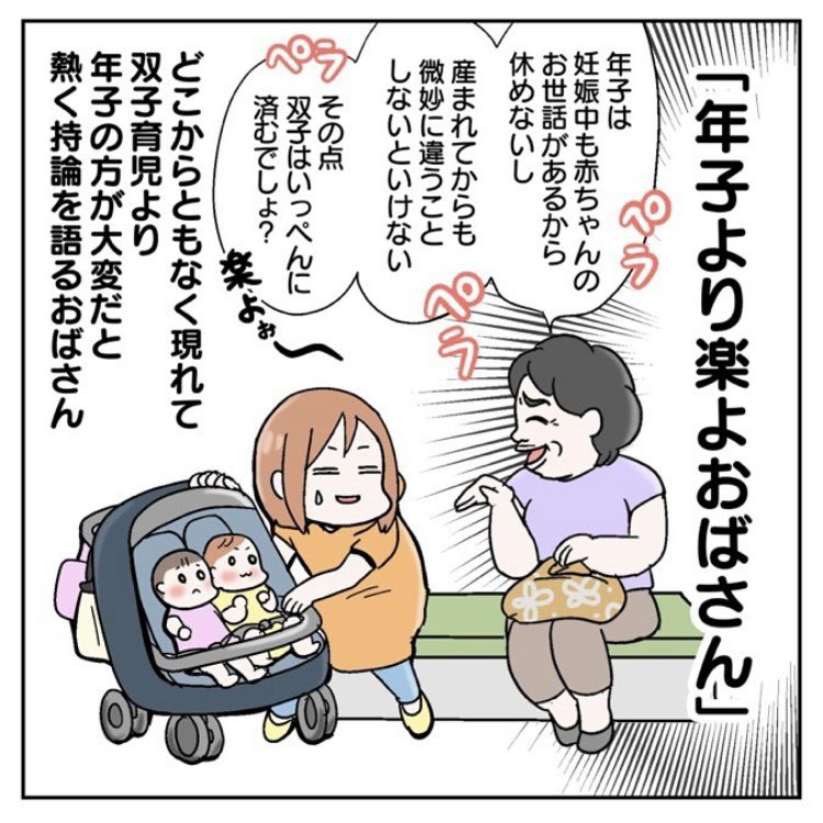 双子ママ 見知らぬおばさんに 年子より楽よ 何回も言われモヤモヤ 比べるなら三つ子ママにして ラジトピ ラジオ関西トピックス