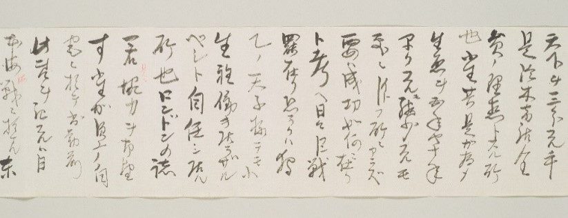 1917（大正6）年、金子直吉がロンドン支店長に宛てた書簡（太陽鉱工所蔵、神戸市立博物館寄託）画像は神戸市提供