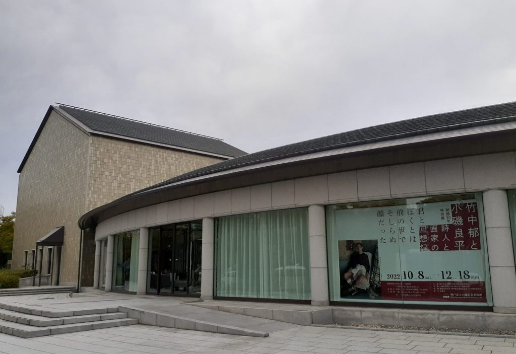 小磯良平 生涯にわたる親友、詩と絵画で互いを表現 竹中郁と小磯良平の特別展