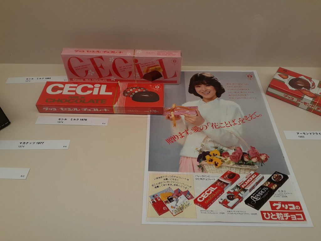 Glico CECiL CHOCOLATE 松田聖子 - アイドル
