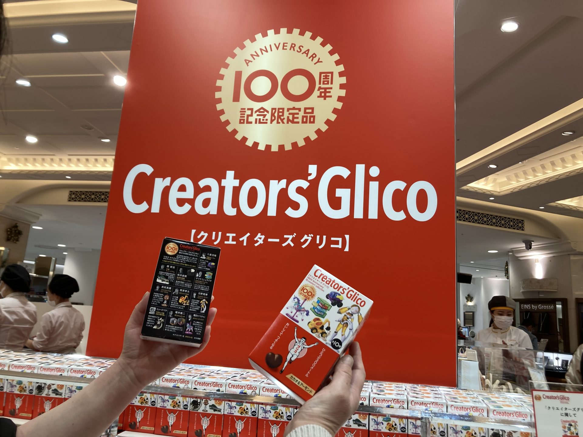 創業100周年・江崎グリコ 10人のクリエイターがデザイン、夢のおもちゃ展 高島屋大阪店・阪急うめだ本店 | ラジトピ ラジオ関西トピックス