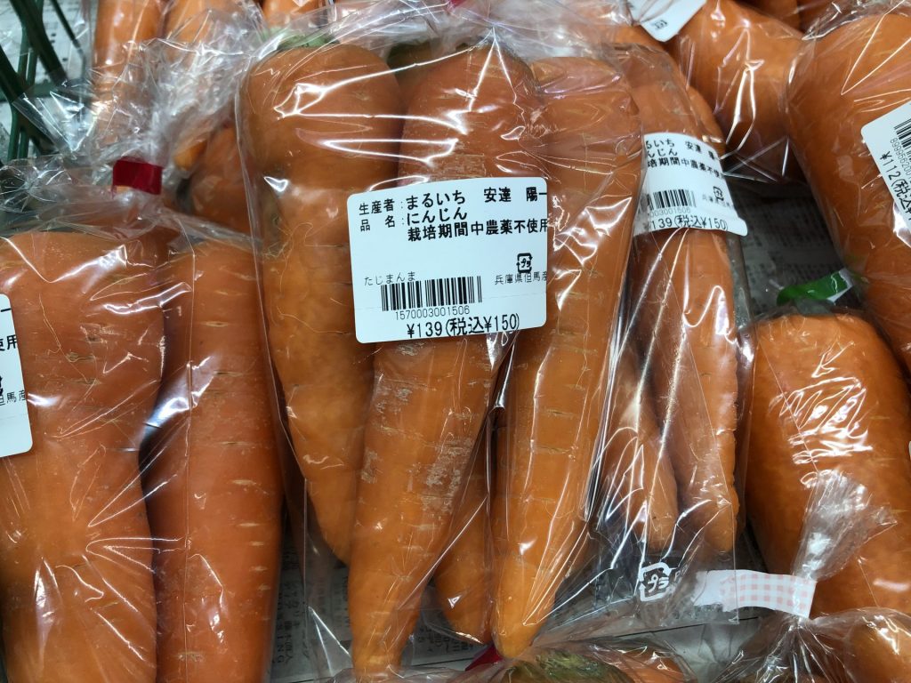 安達さんが生産した農薬不使用の「にんじん」