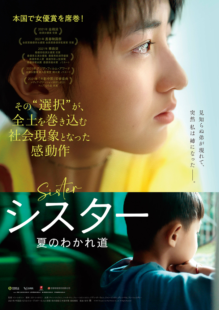 ポスター