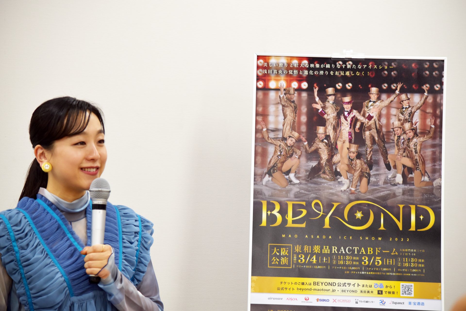 浅田真央さんのアイスショー、来年3月に大阪公演 現役引退時の