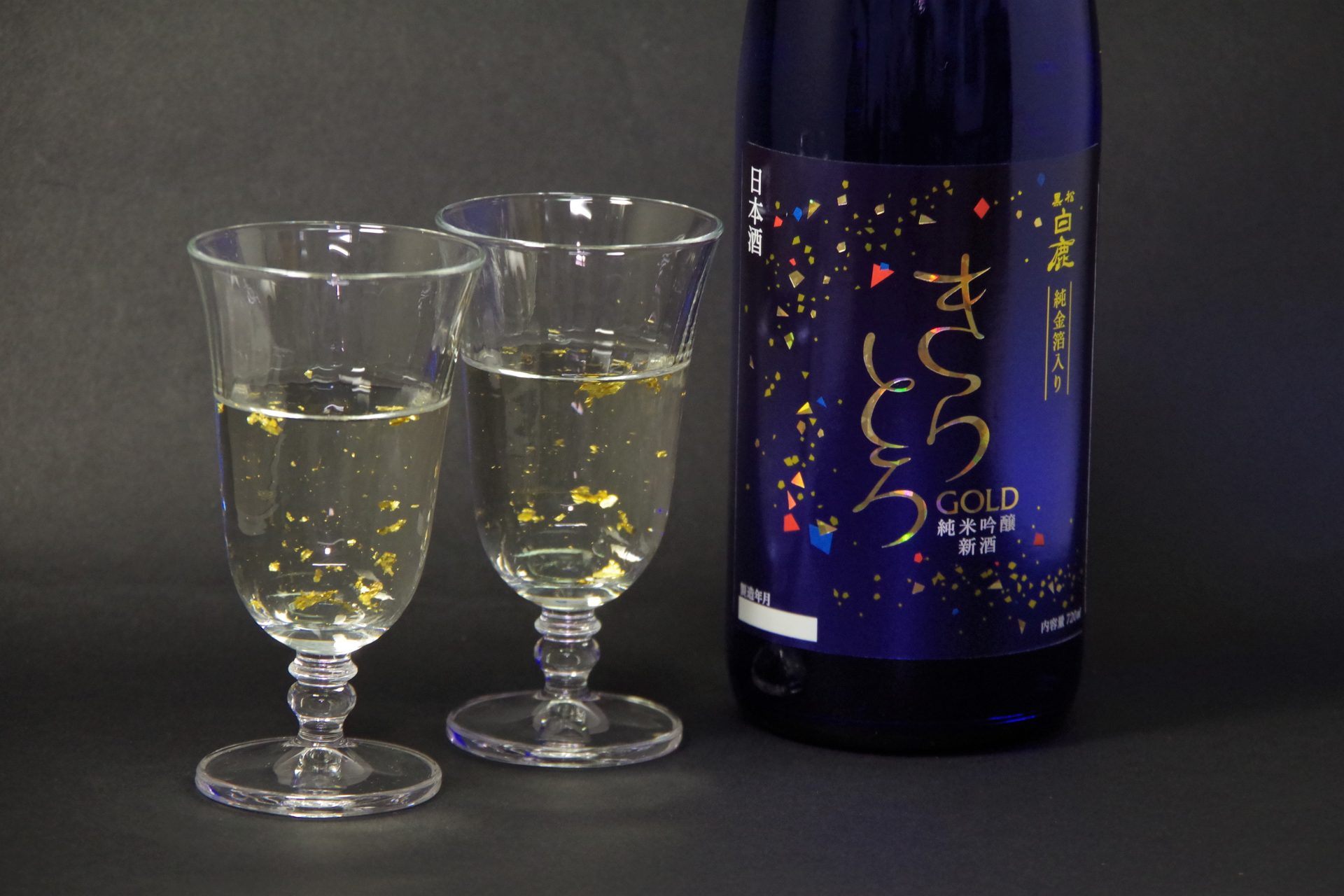 純金箔が舞う… X'masパーティーの”SAKE”『黒松白鹿 きらとろGOLD 純米 