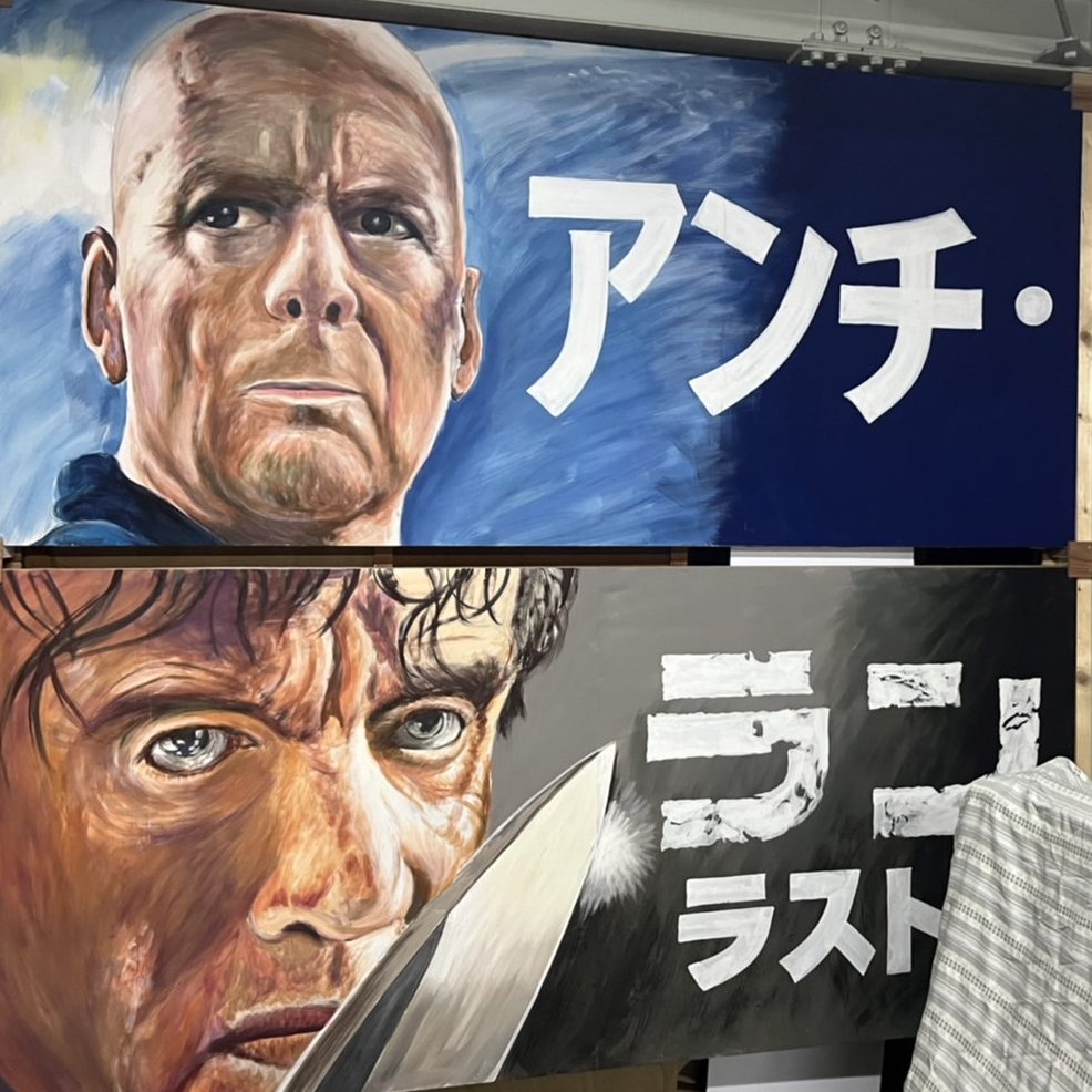 日本侠客伝 手描き看板 映画　絵画　レトロ　佐藤工芸さん作品 令和も続く“手描き”映画看板 唯一の職人が大阪に 「手描きの良さを孫の