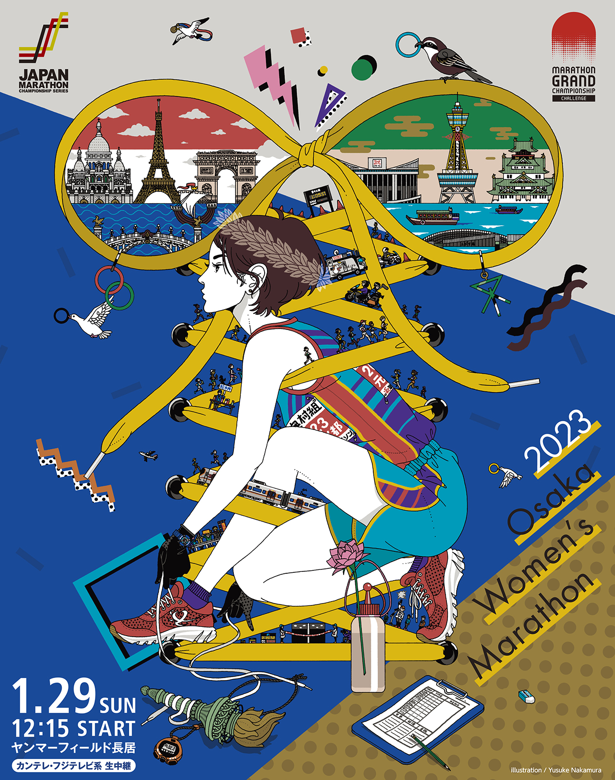 中村佑介が2年連続担当 『大阪国際女子マラソン』メインビジュアル