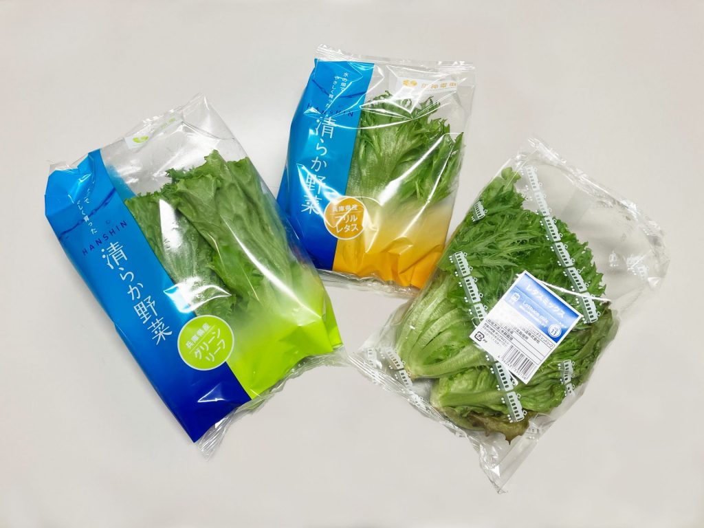 現在栽培されている3種の野菜（画像提供：阪神電気鉄道株式会社 ・株式会社阪神ステーションネット）