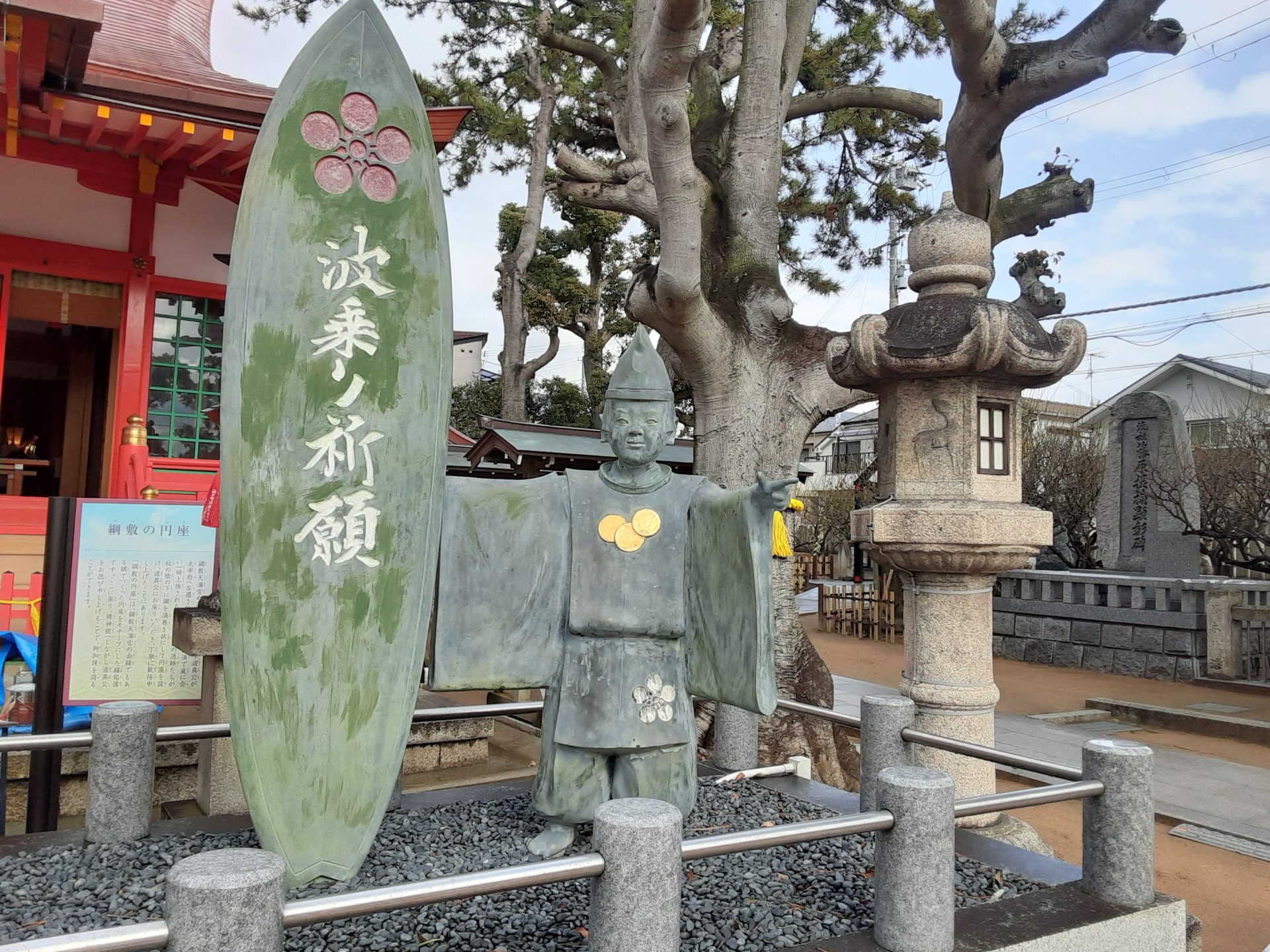 受験生のパワースポット・綱敷天満宮（神戸市須磨区） サーフボード持つ菅原道真像など、縁起物ずらり！ | ラジトピ ラジオ関西トピックス