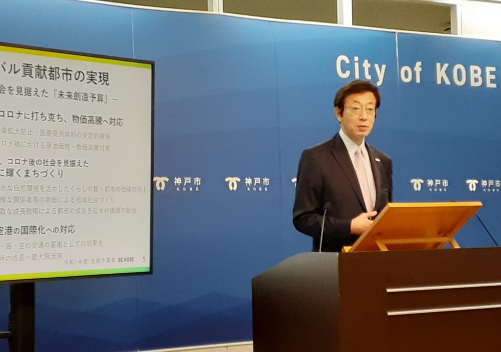 当初予算案について発表する神戸市の久元喜造市長
