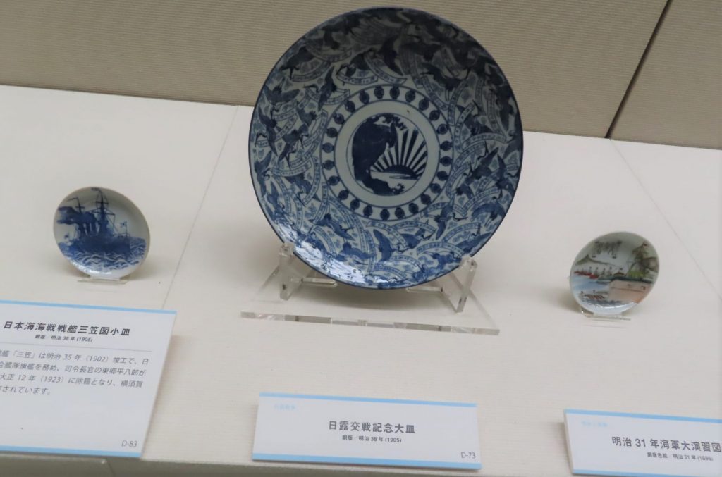「日露交戦記念大皿」（1905年、写真中央）など大阪歴史博物館蔵（橋本忠之氏寄贈）　