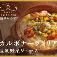 65歳を過ぎたら意識して 「しっかり食べる」フレイル予防