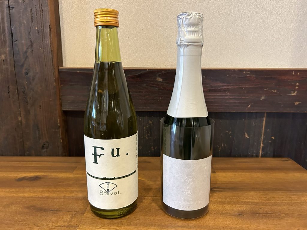 左から、低アルコール日本酒「Fu.」とスパークリング純米酒「祝泡」