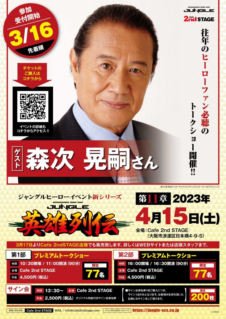 ウルトラセブン イベント スーツ一式 | APPS-BICENTENARIO-PRD-01