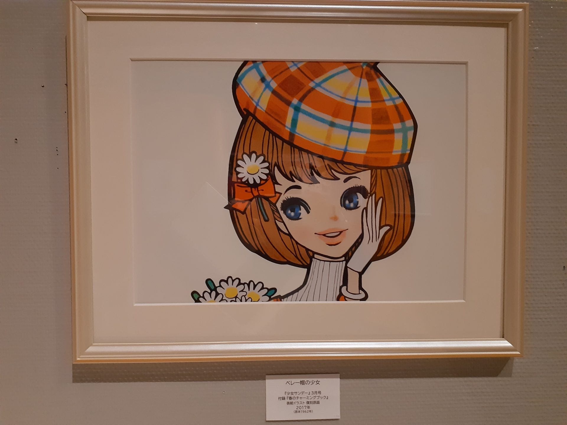 カワイイ」と叫ばずにはいられない！「Roots of Kawaii 内藤ルネ展 