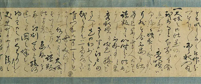 「伊達政宗自筆書状」【大阪城天守閣提供・転載禁止】