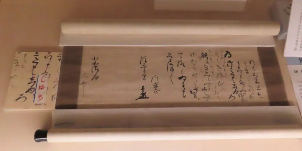 「片桐且元書状」【転載禁止】