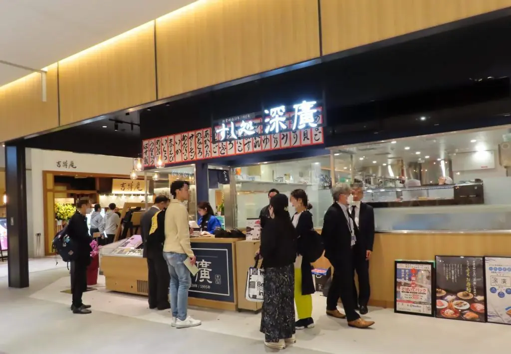 「すし処 深廣」