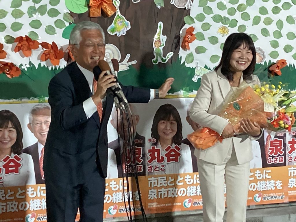 丸谷聡子・明石市長「市政運営に緩急を…市民と対話、一緒につくる明石のまち」ラジオ関西・生放送出演 | ラジトピ ラジオ関西トピックス