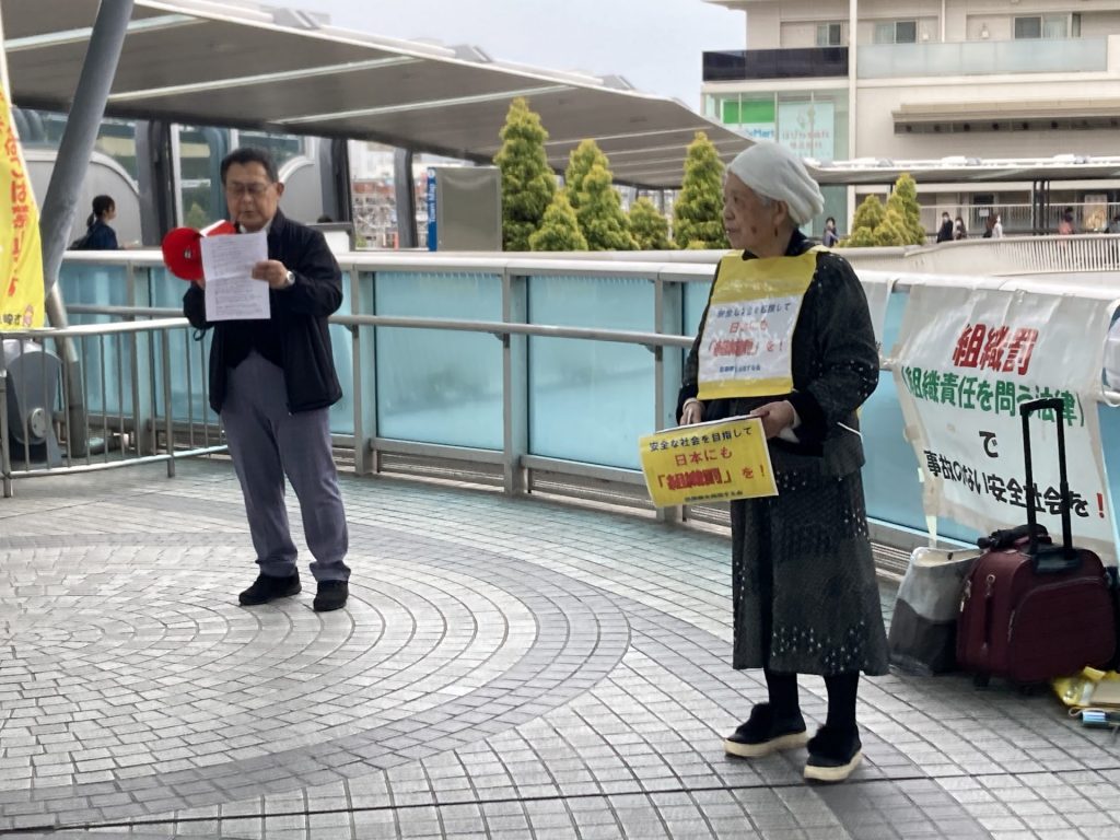 JR福知山線脱線事故18年》遺族ら「組織罰」実現に向け、再び法務省へ