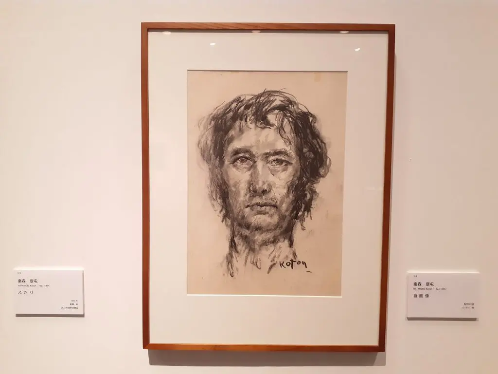 秦森康屯「自画像」制作年不詳