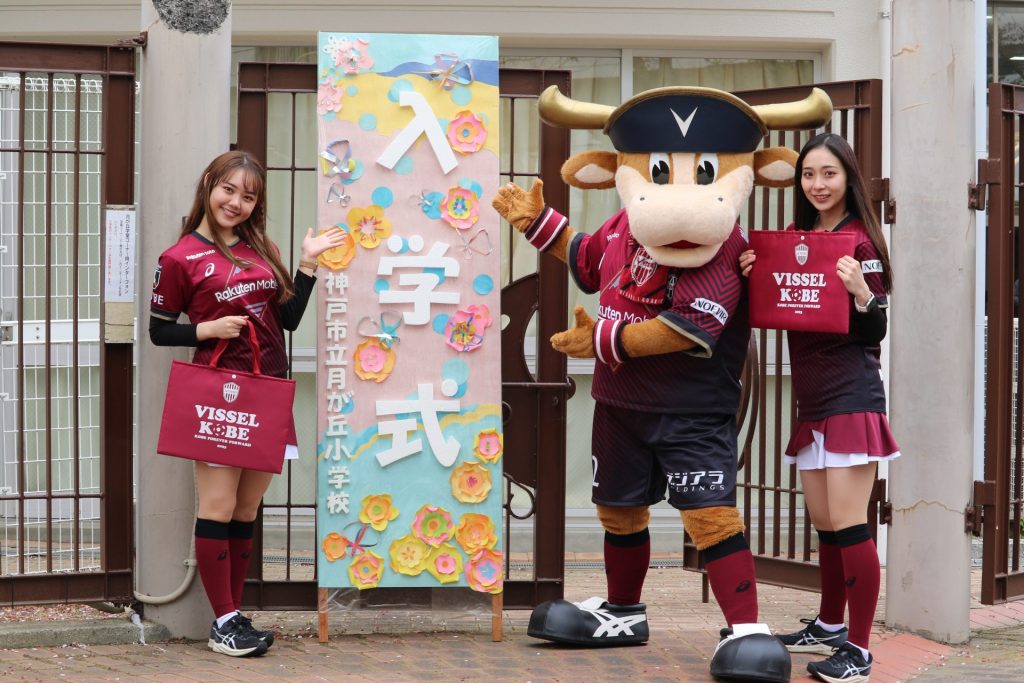 神戸市立月が丘小学校には、「モーヴィ」と「ヴィッセルセレイア」がサプライズ訪問（C）VISSEL KOBE