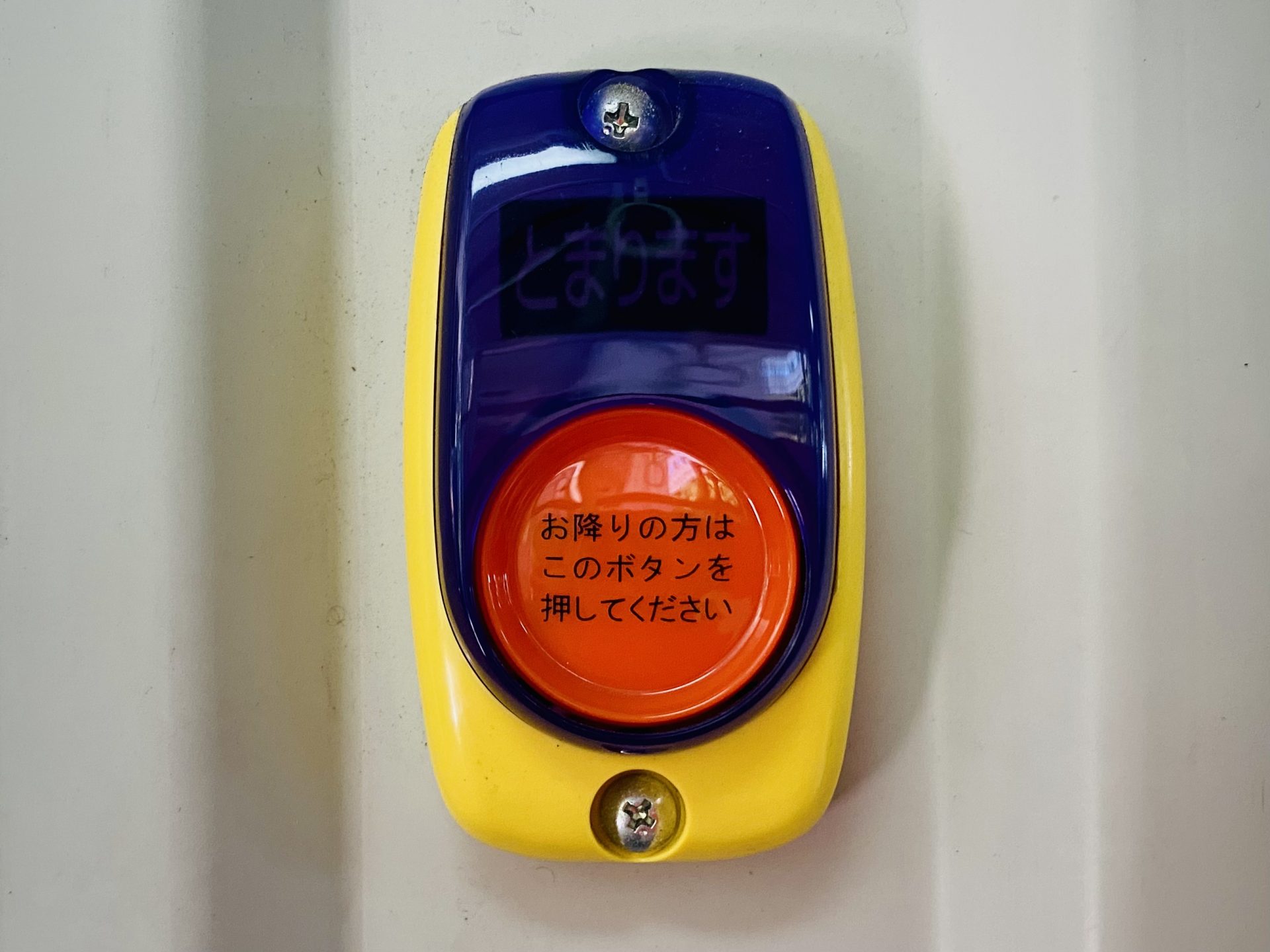 宇野バス特注降車ボタン＋純正降車ボタン ゴールドキング製 交渉可
