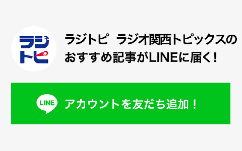 LINE アカウントメディア開設