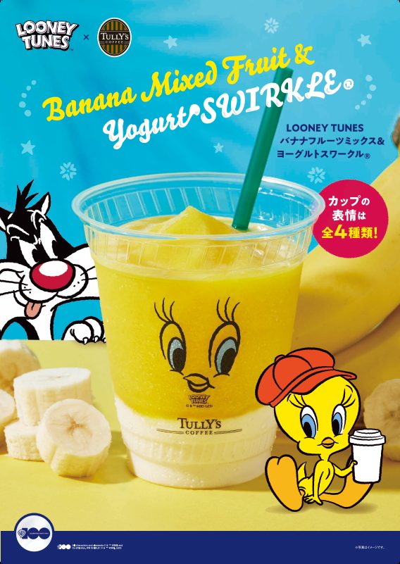 「LOONEY TUNES バナナフルーツミックス＆ヨーグルトスワークル」（690円、Tallサイズのみ）