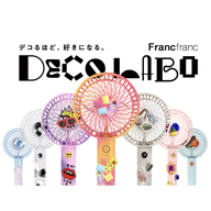 Francfranc（フランフラン）の「DECO LABO（デコ ラボ）」