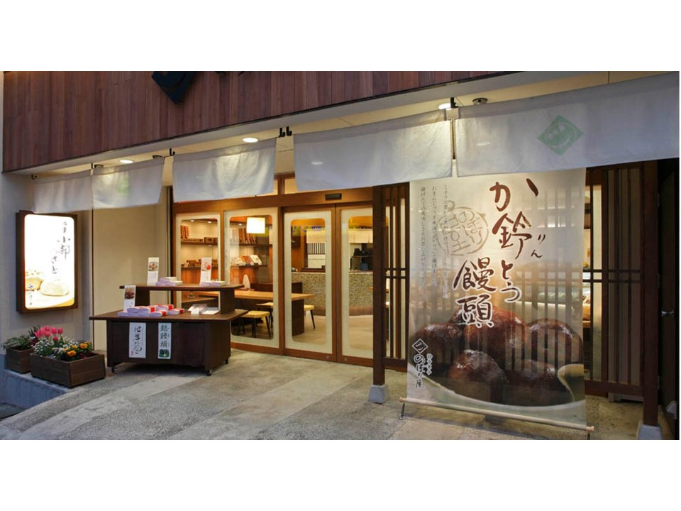 「鈴音菓子 のぼり屋」(提供：鈴音菓子 のぼり屋)