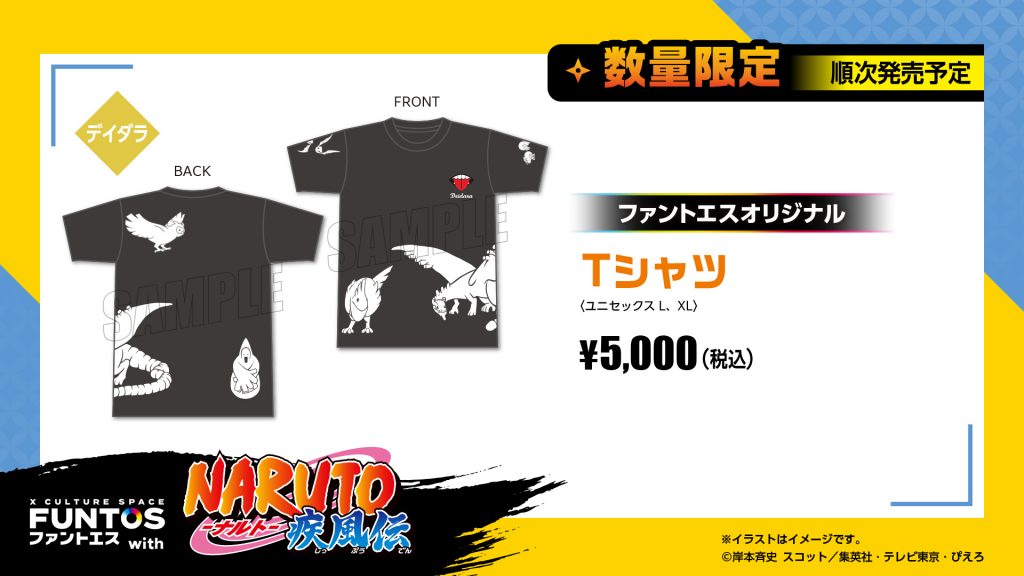 Tシャツ（デイダラ）