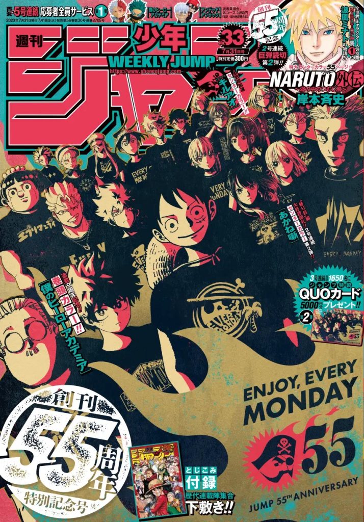 7月18日発売の「週刊少年ジャンプ」特別記念号（33号）表紙