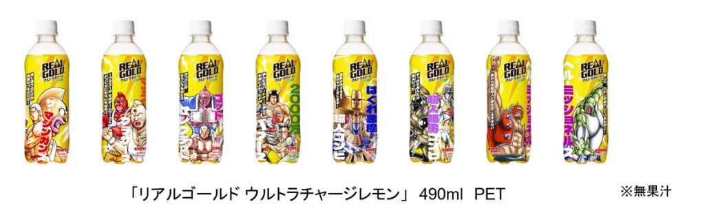 リアルゴールド×キン肉マンのコラボ商品、24日発売！ デザインは全24種