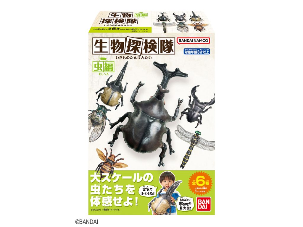 バンダイ、空気でふくらむ食玩「生物探検隊」全6種を17日発売！ 約50