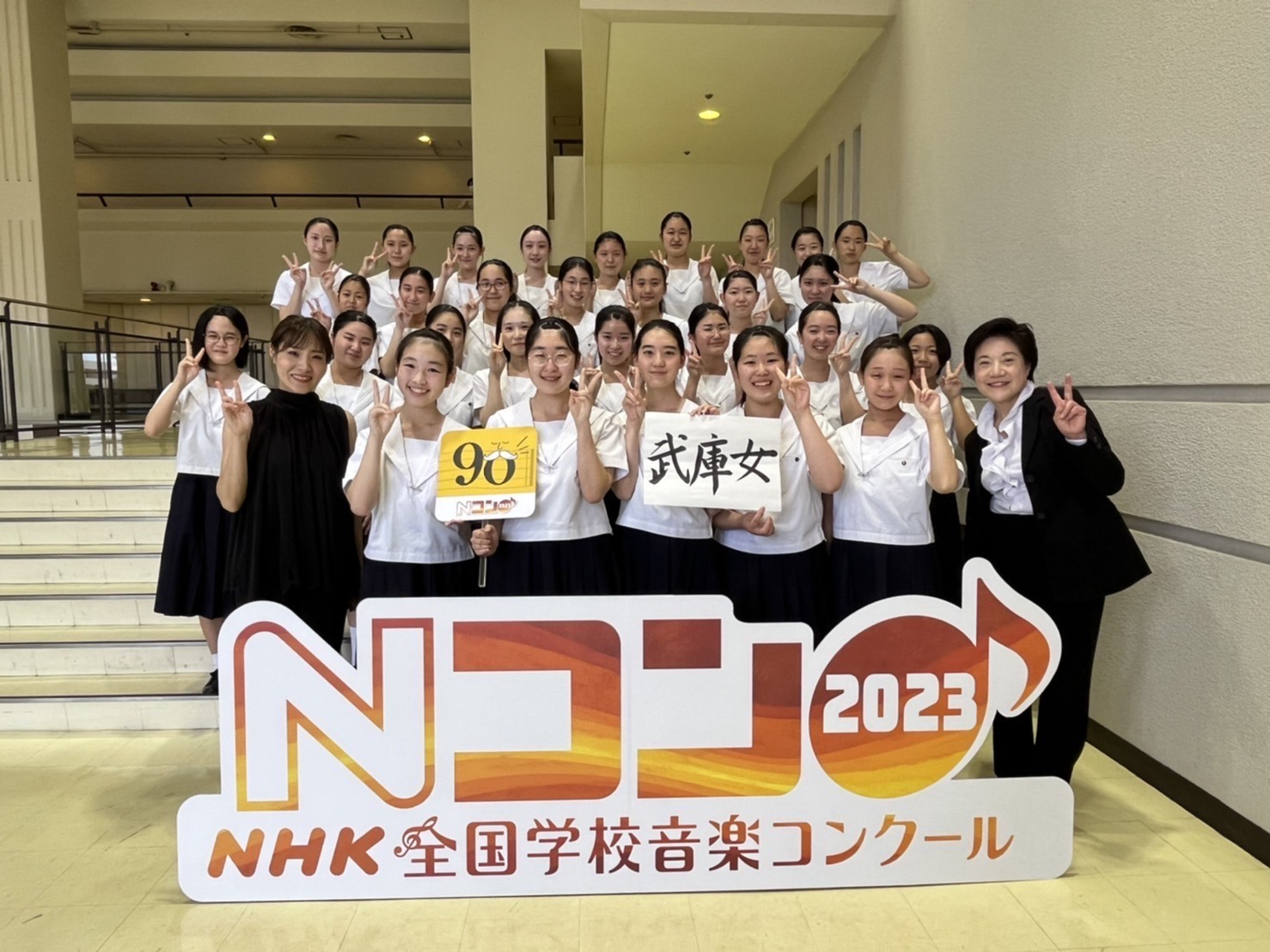 武庫川女子高校 今年も目指すは全国大会金賞! 武庫川女子大学附属高校コーラス部 「聴いてくださる方々に感動を」 | ラジトピ ラジオ関西トピックス